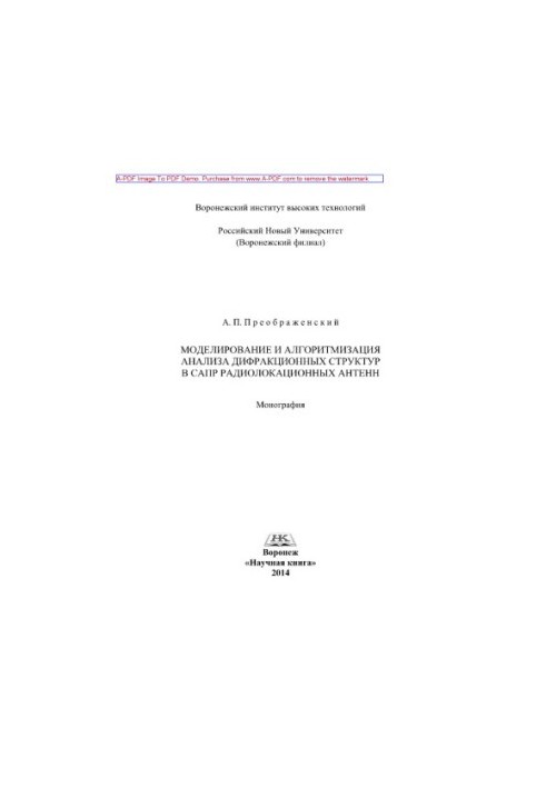 Simulation and algorithmic analysis of diffraction structures in CAD radar antennas