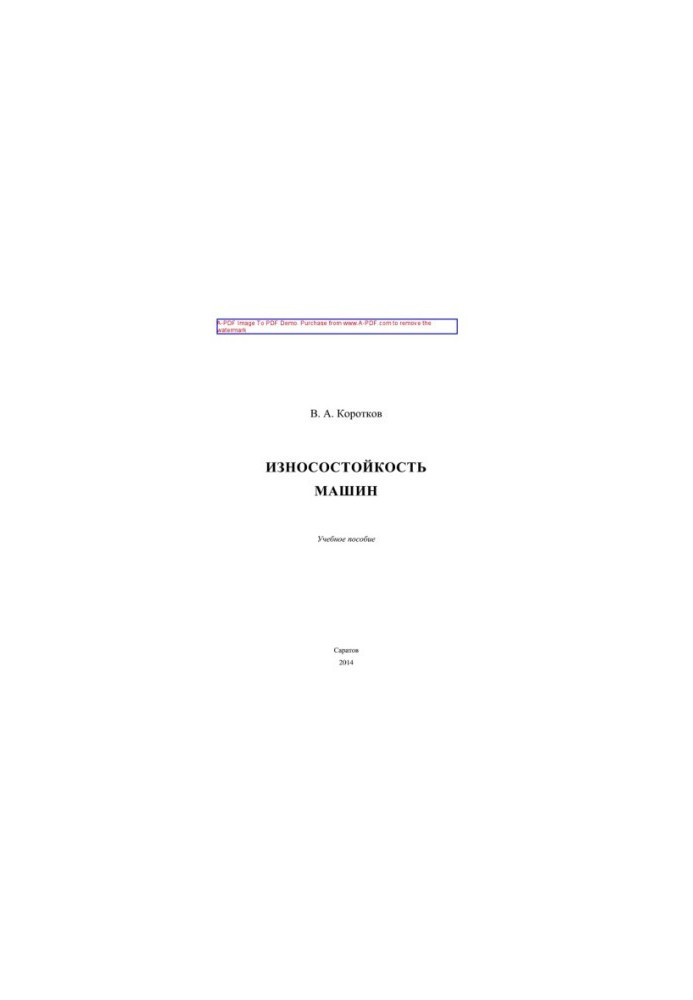Wear resistance of machines