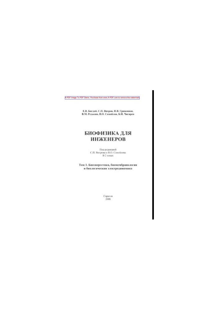 Biophysics for engineers. Volume 1. Bioenergy, biomembranology and biological electrodynamics