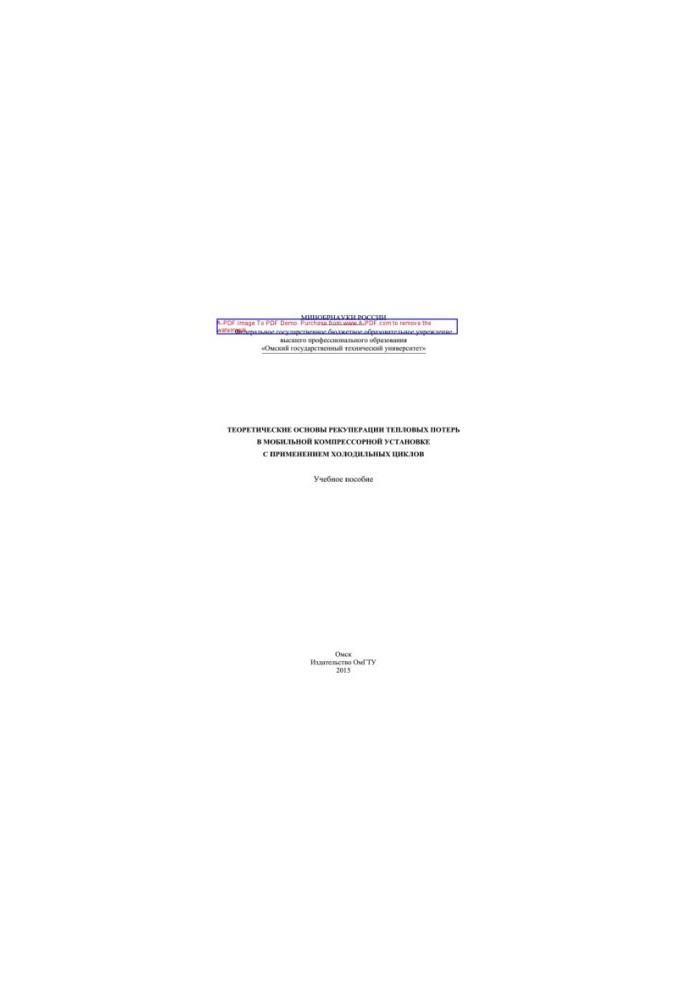 Theoretical basis for heat loss recovery in a mobile compressor unit using refrigeration cycles