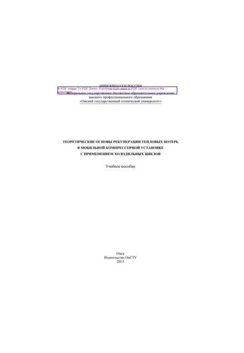 Theoretical basis for heat loss recovery in a mobile compressor unit using refrigeration cycles