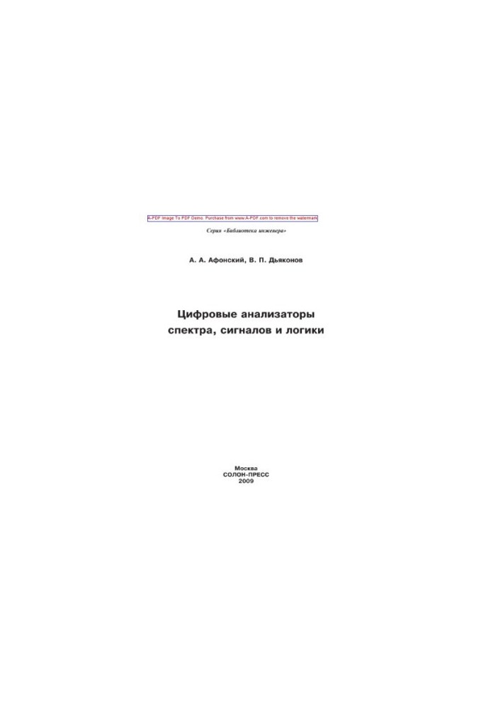 Digital spectrum, signal and logic analyzers
