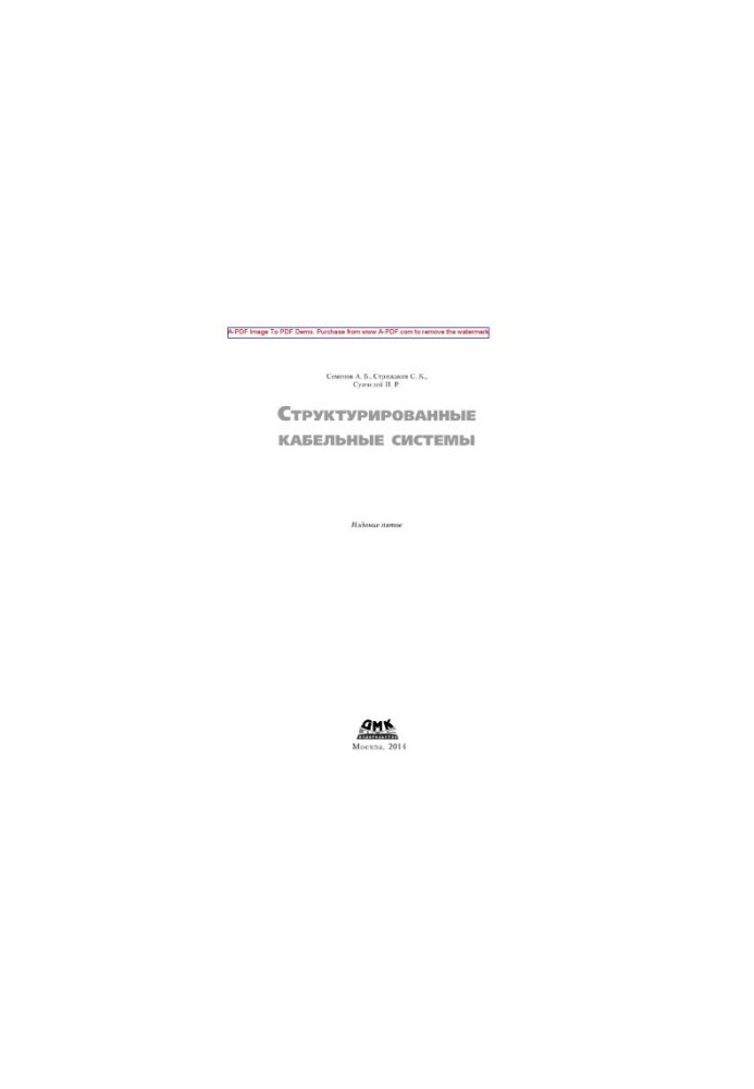 Structured cable systems