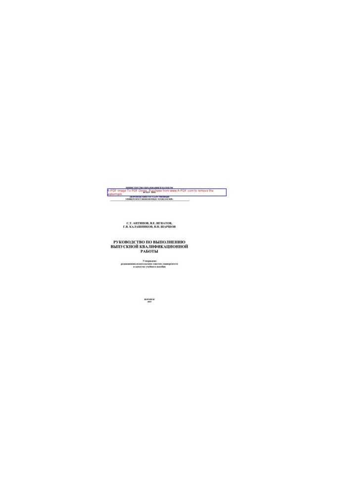 Manual for the performance of final qualification work (bachelor's degree)