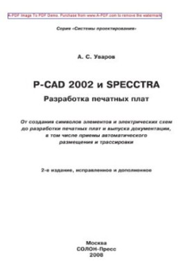 PCAD 2002 and SPECCTRA. PCB development