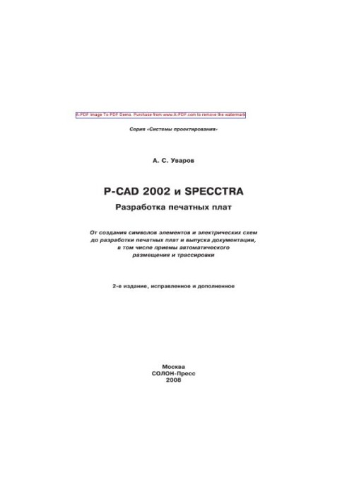 PCAD 2002 and SPECCTRA. PCB development