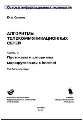 Protocols and algorithms for routing to the Internet