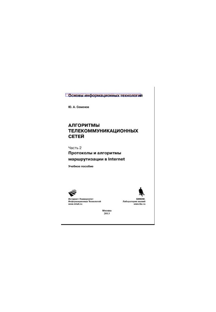 Protocols and algorithms for routing to the Internet