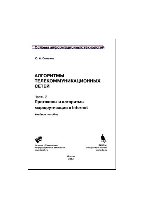 Protocols and algorithms for routing to the Internet