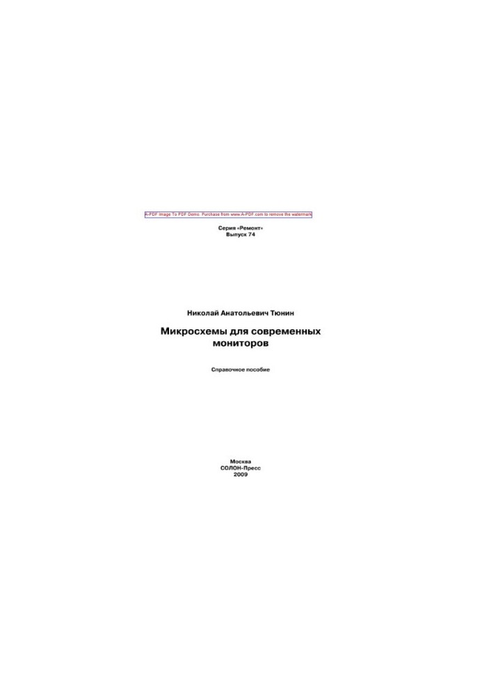 Microcircuits for modern monitors