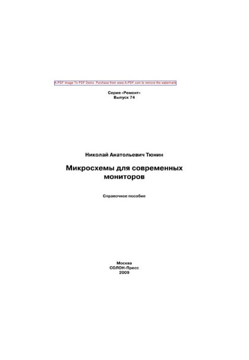 Microcircuits for modern monitors