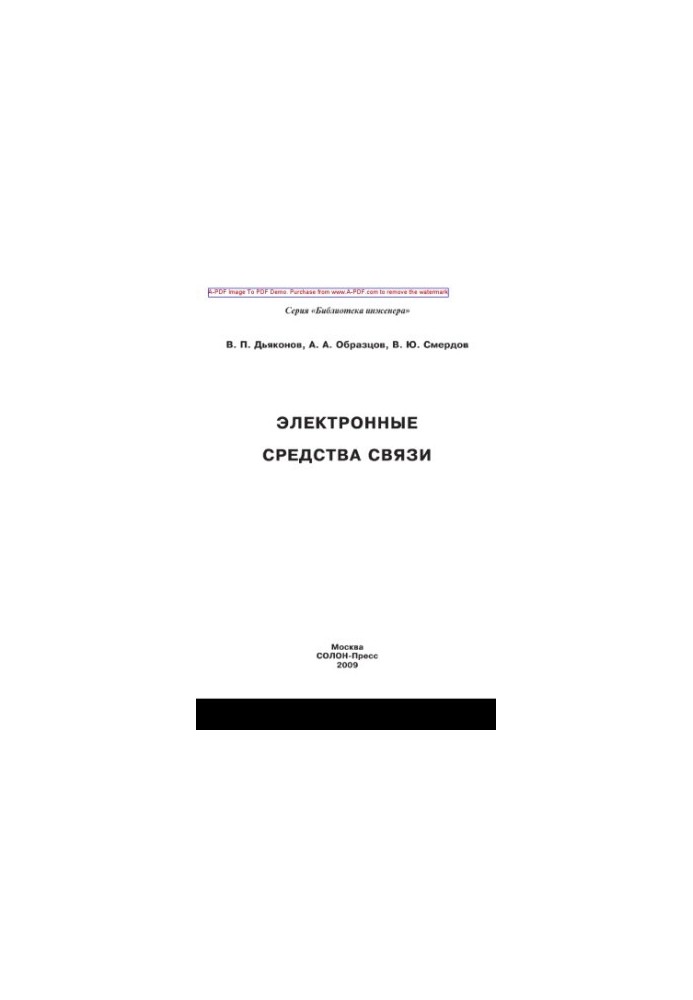 Electronic communications