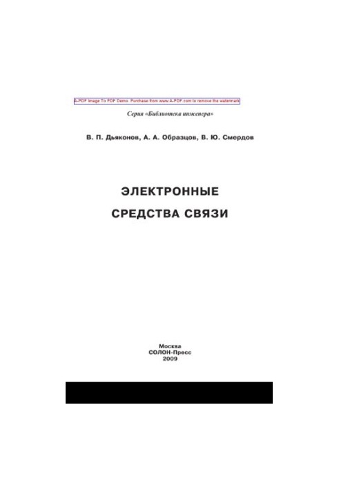 Electronic communications