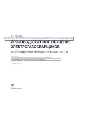Technological quality assurance