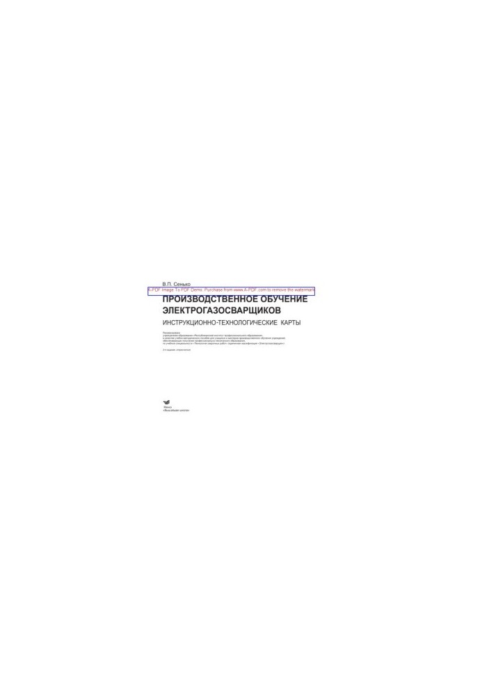 Technological quality assurance