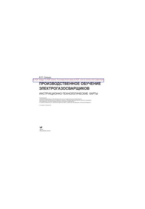 Technological quality assurance