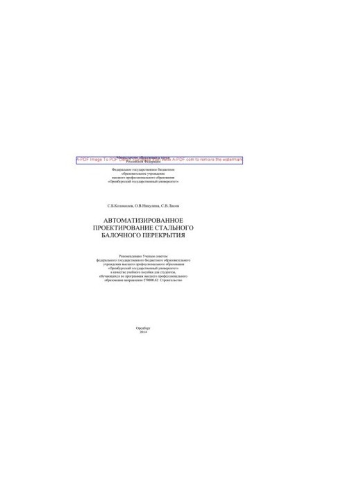 Automated design of steel beam flooring
