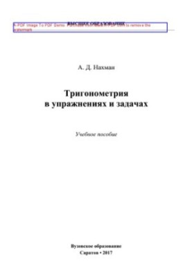 Trigonometry in Exercises and Tasks