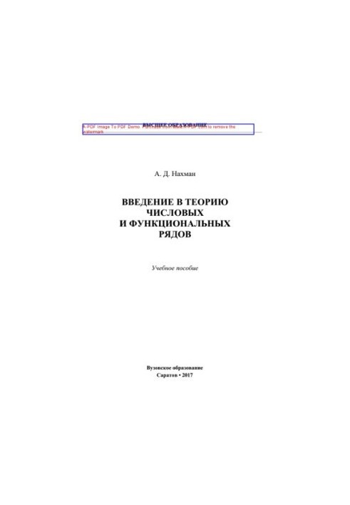 Introduction to the Theory of Numerical and Functional Series
