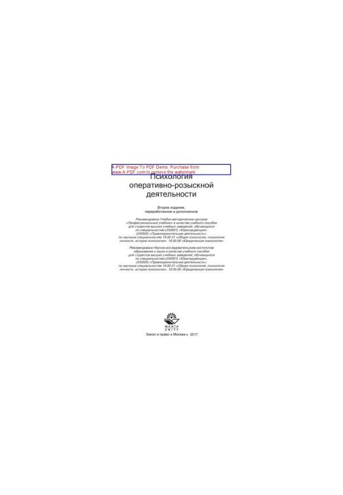 Psychology of operational-search activity