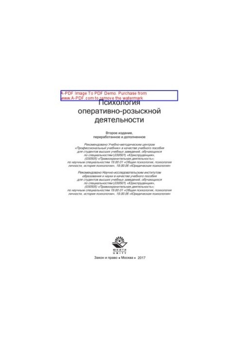 Psychology of operational-search activity