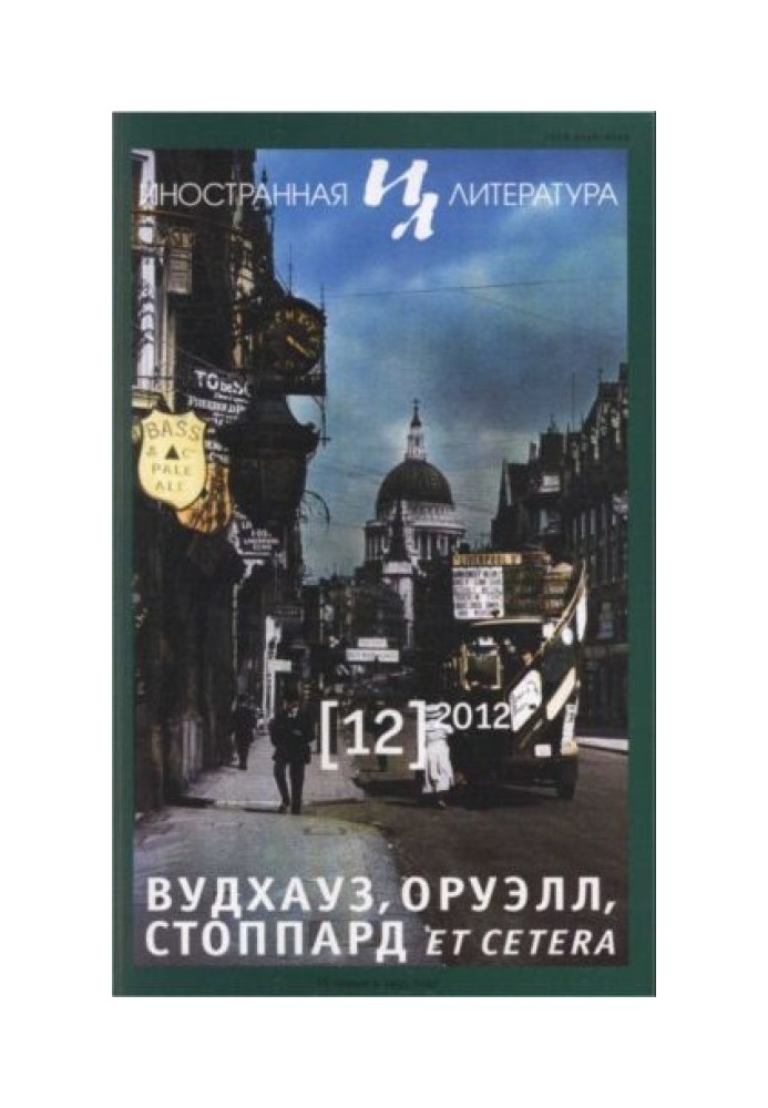 "Ти тільки не хвилюйся, але тут до нас німецька армія". Уривок з рукопису