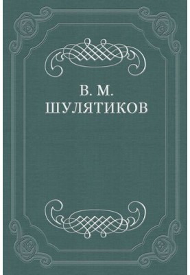 About Mikhailovsky