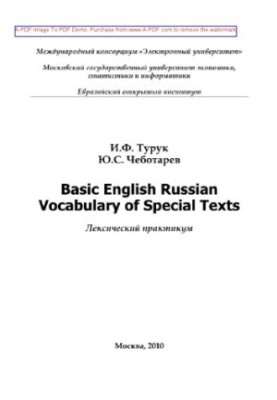 Basic English Russian Vocabulary of Special Texts