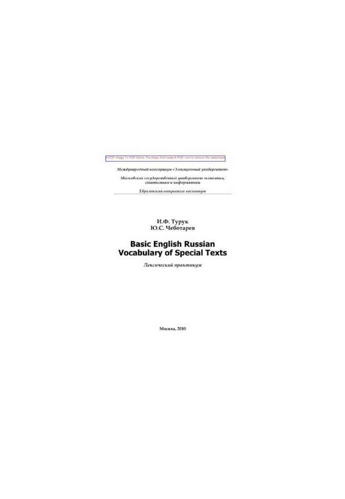 Basic English Russian Vocabulary of Special Texts