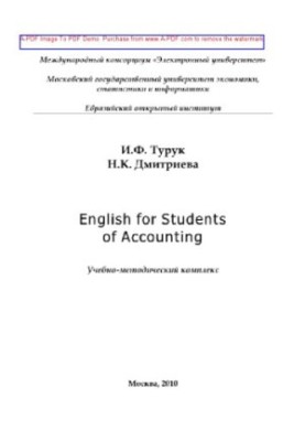 English for Students of Accounting