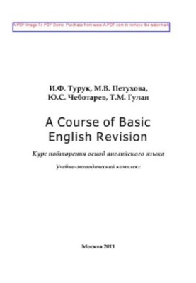 A Course of Basic English Revision. The course of repetition of the basics of the English language