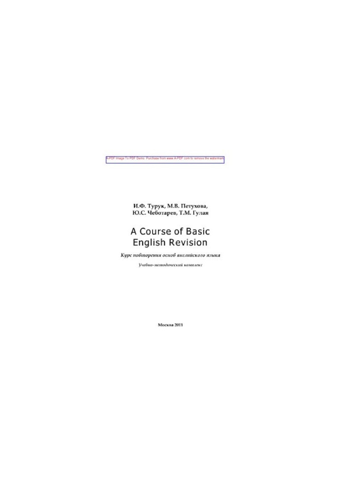 A Course of Basic English Revision. The course of repetition of the basics of the English language