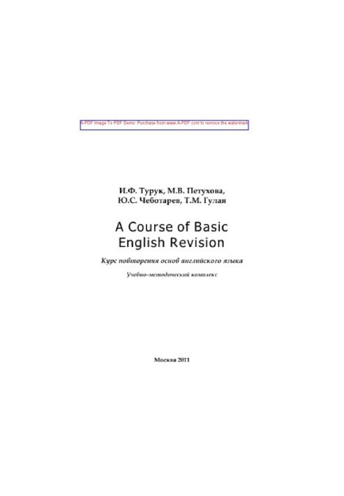 A Course of Basic English Revision. The course of repetition of the basics of the English language