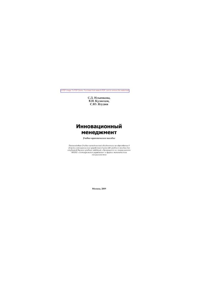 Innovation Management