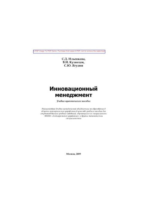 Innovation Management