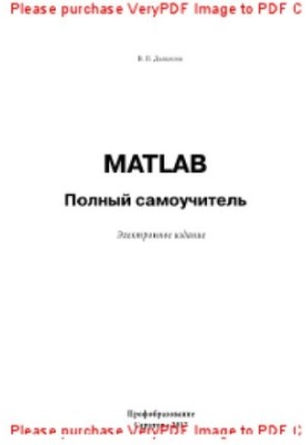 MATLAB. Full self-taught