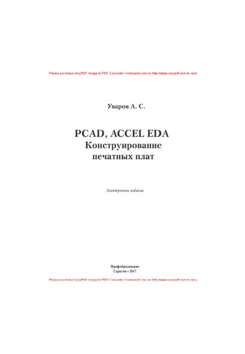 PCAD 2000, Accel Eda. PCB design