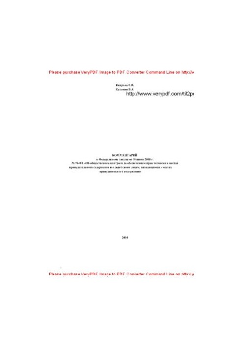 Comment to Federal Law No. 76-FZ of June 10, 2008 “On Public Control over Ensuring Human Rights in Places”