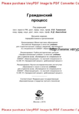 Civil process