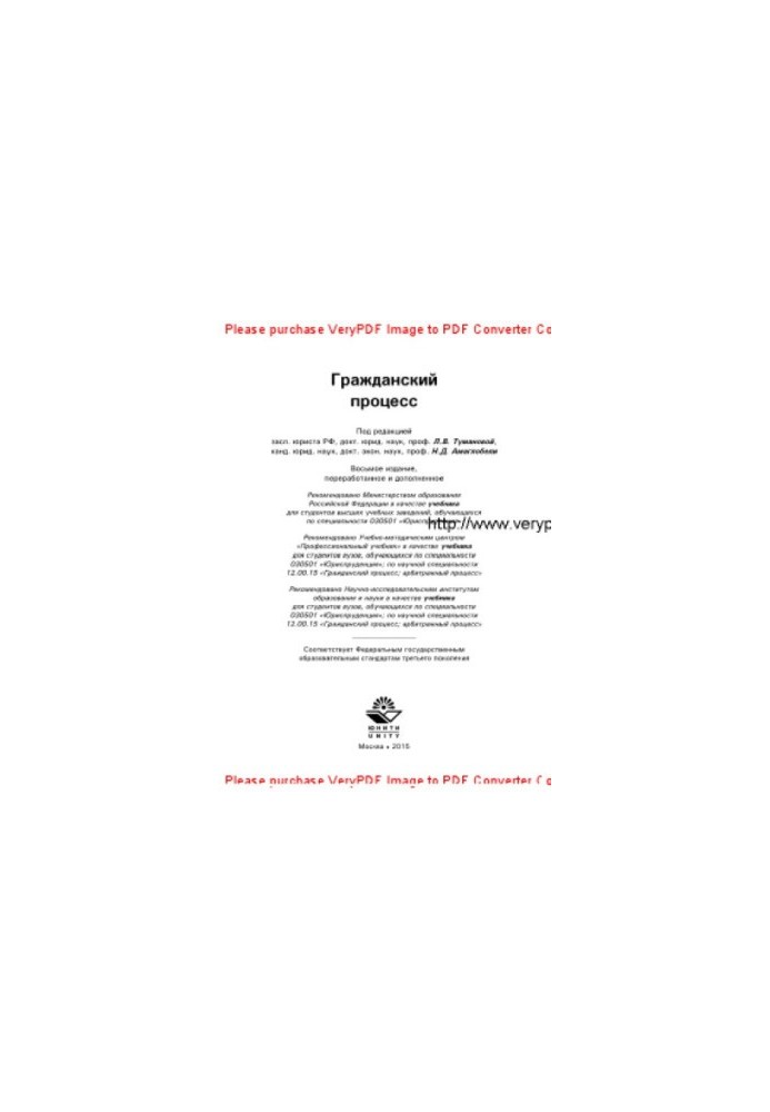 Civil process