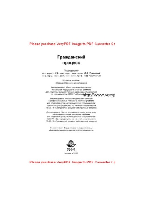 Civil process