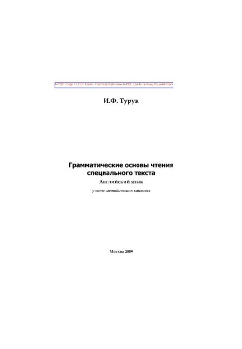 Grammatical bases of reading a special text. English