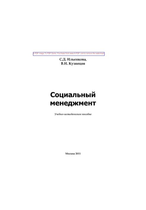 Social management