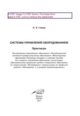 Моделирование энергоэффективных инженерных систем