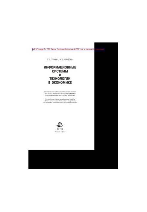 Інформаційні системи та технології в економіці
