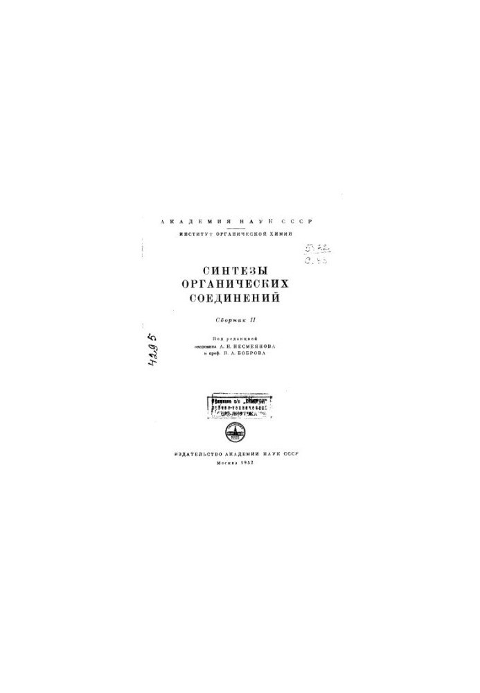 Syntheses of Organic Compounds Issue 11