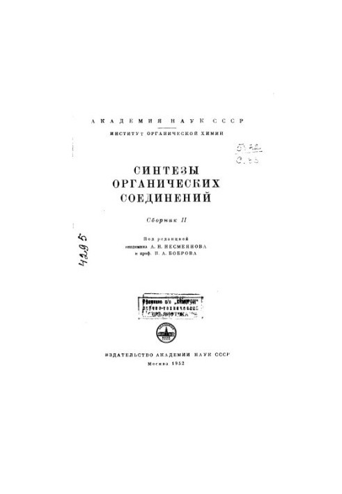 Syntheses of Organic Compounds Issue 11