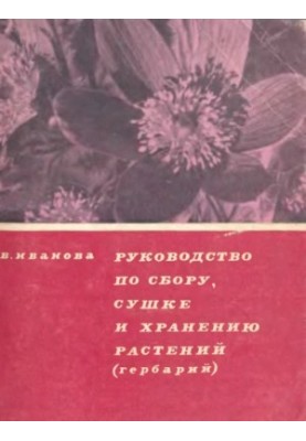 Guidelines for the collection, drying and storage of plants (herbarium)