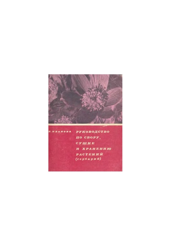 Guidelines for the collection, drying and storage of plants (herbarium)