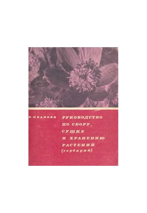 Guidelines for the collection, drying and storage of plants (herbarium)